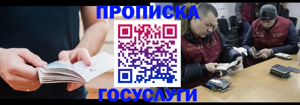 временная регистрация госуслуги в Сосногорске