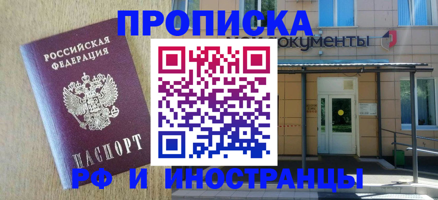 временная регистрация недорого в Сосногорске