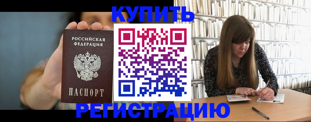 прописка для школы в Сосногорске