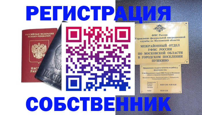 найти адрес прописки в Сосногорске
