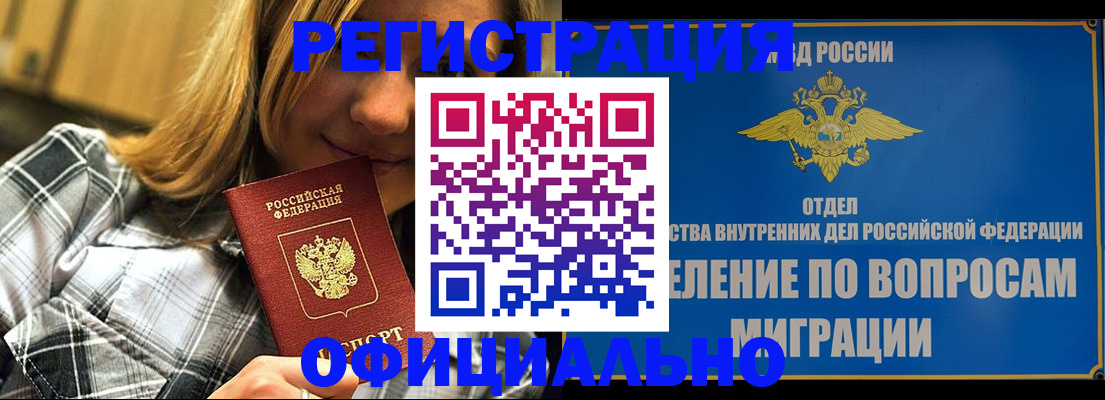 где прописаться в Сосногорске